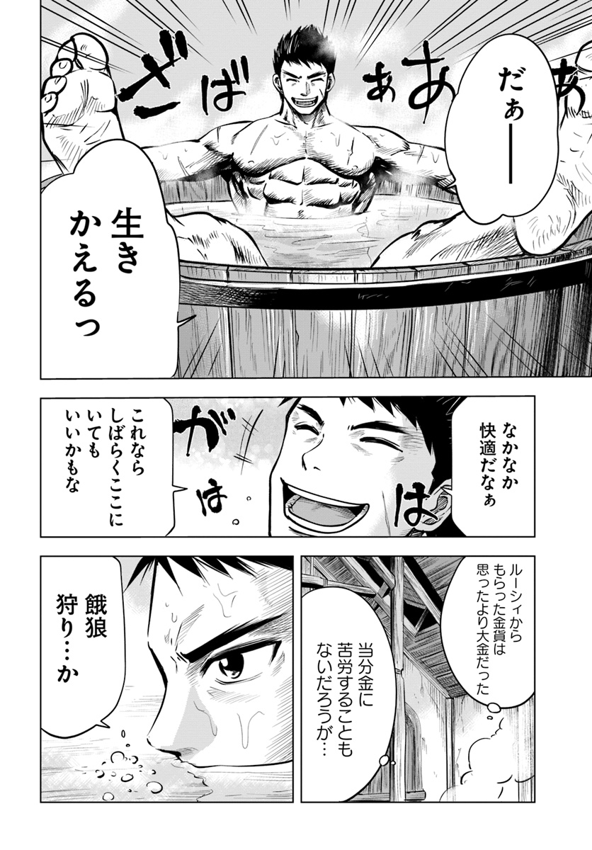 Oukoku e Tsuzuku Michi - Dorei Kenshi no Nariagari Eiyuutan Chap 4.2 - Next Chap 5.2