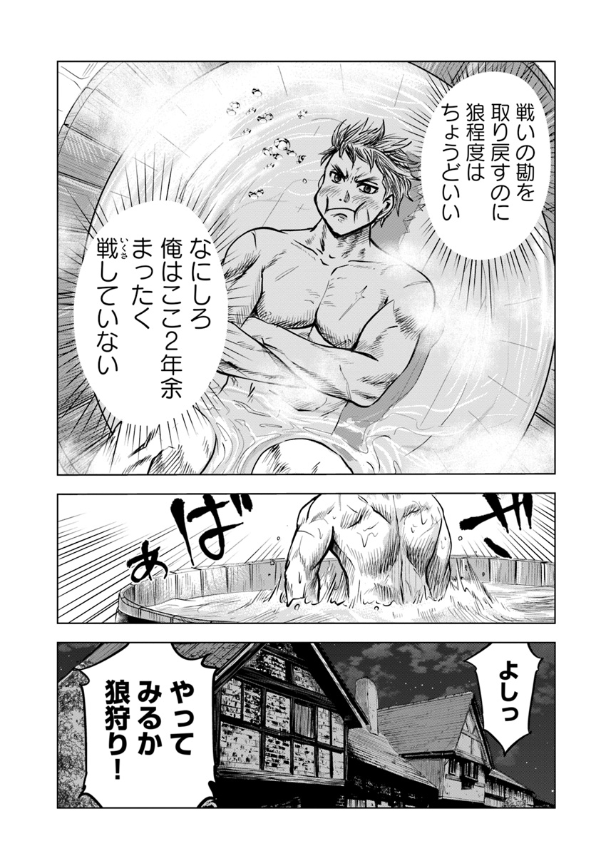 Oukoku e Tsuzuku Michi - Dorei Kenshi no Nariagari Eiyuutan Chap 4.2 - Next Chap 5.2