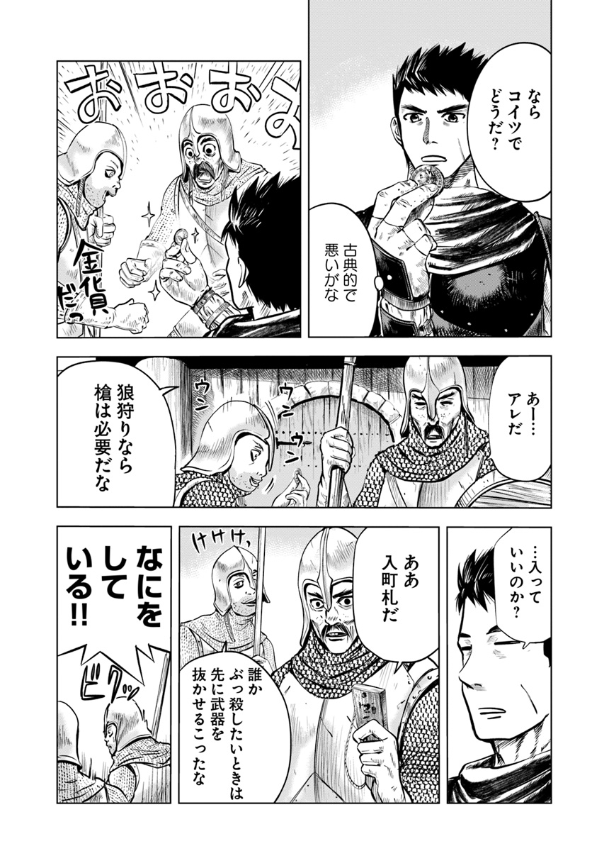 Oukoku e Tsuzuku Michi - Dorei Kenshi no Nariagari Eiyuutan Chap 4.2 - Next Chap 5.2