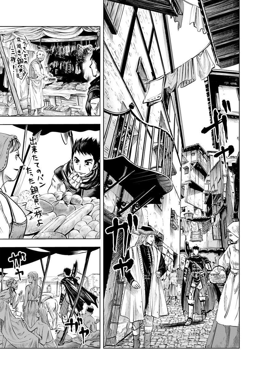 Oukoku e Tsuzuku Michi - Dorei Kenshi no Nariagari Eiyuutan Chap 4.2 - Next Chap 5.2