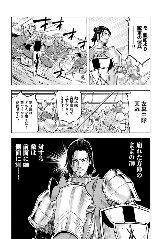 Oukoku e Tsuzuku Michi - Dorei Kenshi no Nariagari Eiyuutan Chap 41 - Next Chap 42