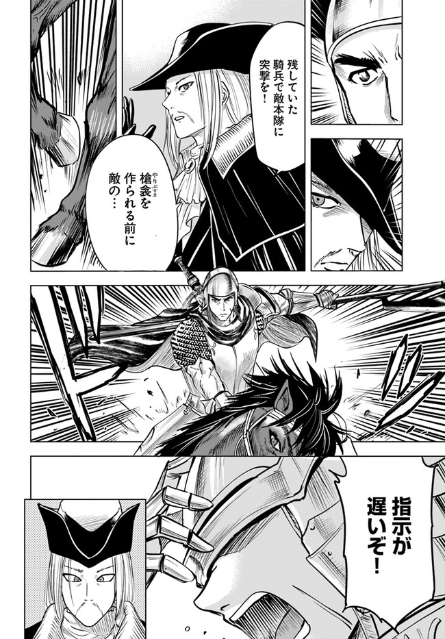 Oukoku e Tsuzuku Michi - Dorei Kenshi no Nariagari Eiyuutan Chap 41 - Next Chap 42