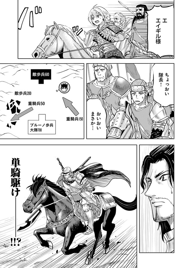 Oukoku e Tsuzuku Michi - Dorei Kenshi no Nariagari Eiyuutan Chap 41 - Next Chap 42