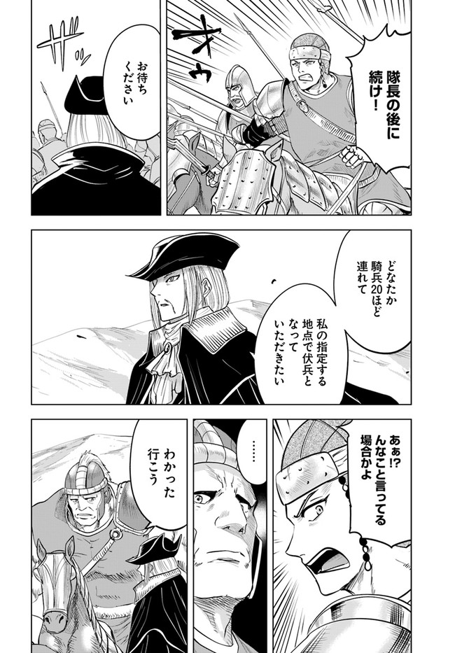 Oukoku e Tsuzuku Michi - Dorei Kenshi no Nariagari Eiyuutan Chap 41 - Next Chap 42