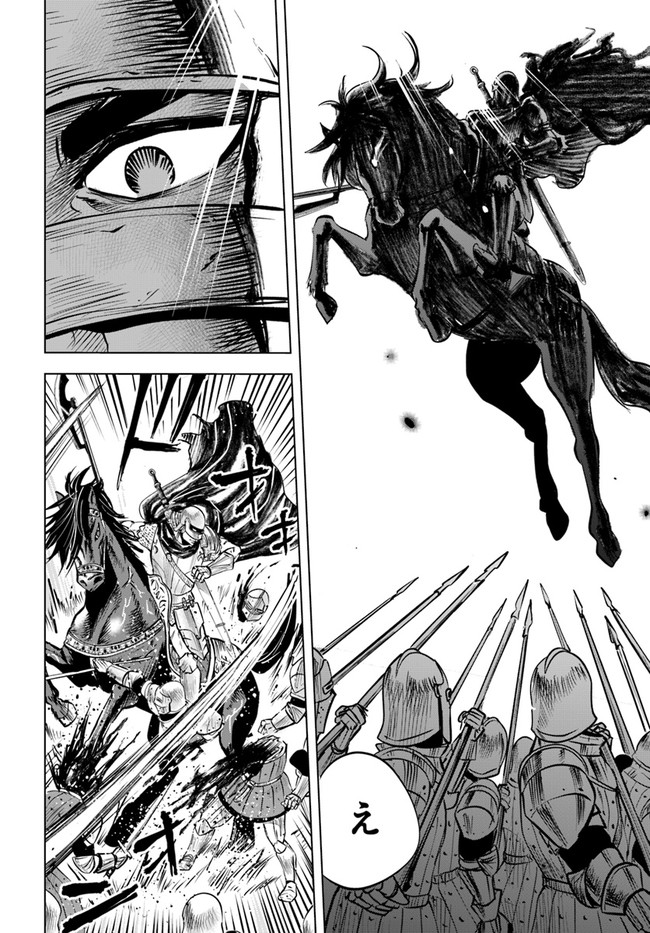 Oukoku e Tsuzuku Michi - Dorei Kenshi no Nariagari Eiyuutan Chap 41 - Next Chap 42