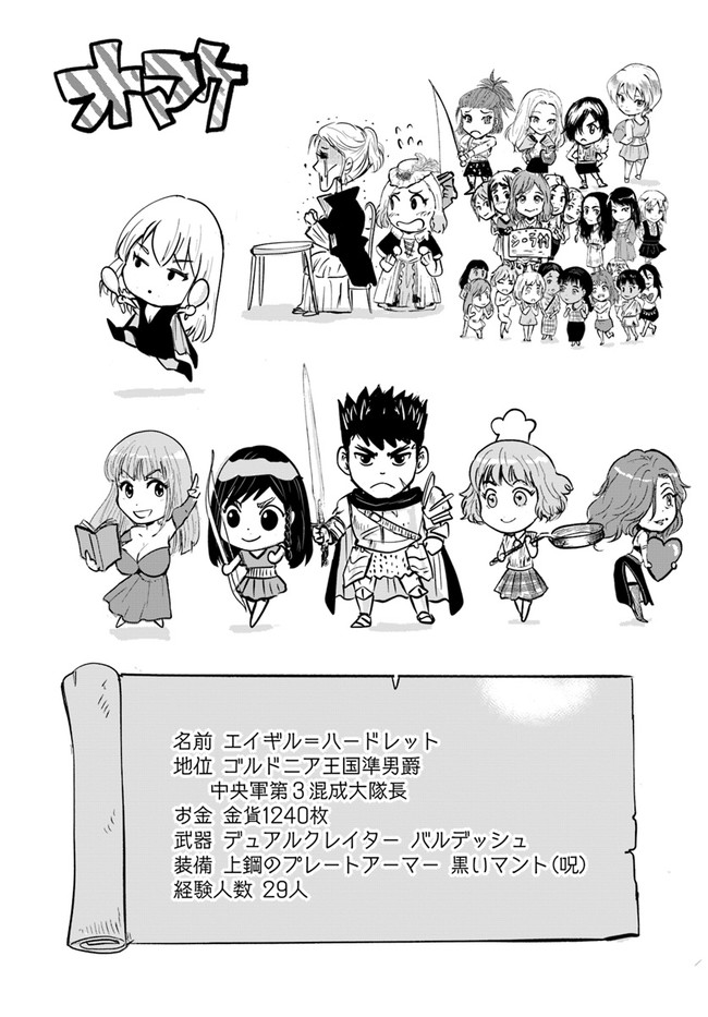 Oukoku e Tsuzuku Michi - Dorei Kenshi no Nariagari Eiyuutan Chap 41 - Next Chap 42