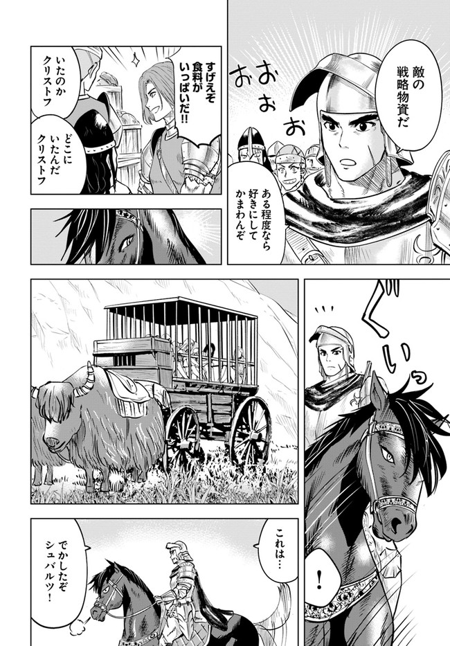 Oukoku e Tsuzuku Michi - Dorei Kenshi no Nariagari Eiyuutan Chap 42 - Next Chap 43