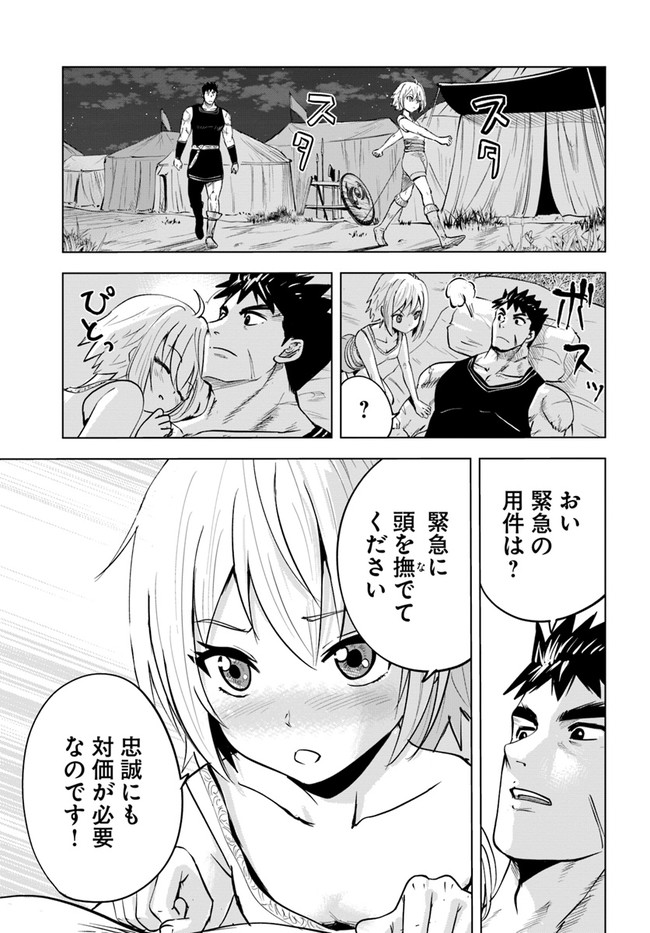 Oukoku e Tsuzuku Michi - Dorei Kenshi no Nariagari Eiyuutan Chap 42 - Next Chap 43