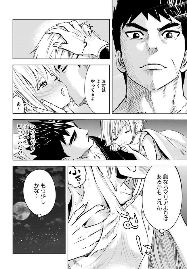 Oukoku e Tsuzuku Michi - Dorei Kenshi no Nariagari Eiyuutan Chap 42 - Next Chap 43