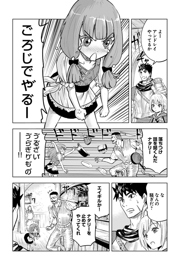 Oukoku e Tsuzuku Michi - Dorei Kenshi no Nariagari Eiyuutan Chap 42 - Next Chap 43