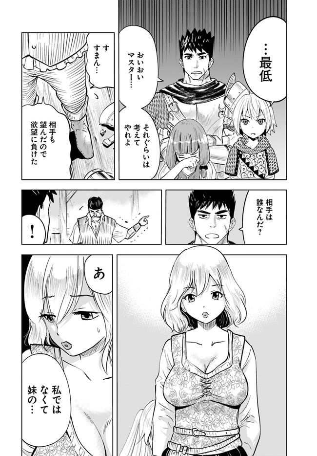 Oukoku e Tsuzuku Michi - Dorei Kenshi no Nariagari Eiyuutan Chap 42 - Next Chap 43