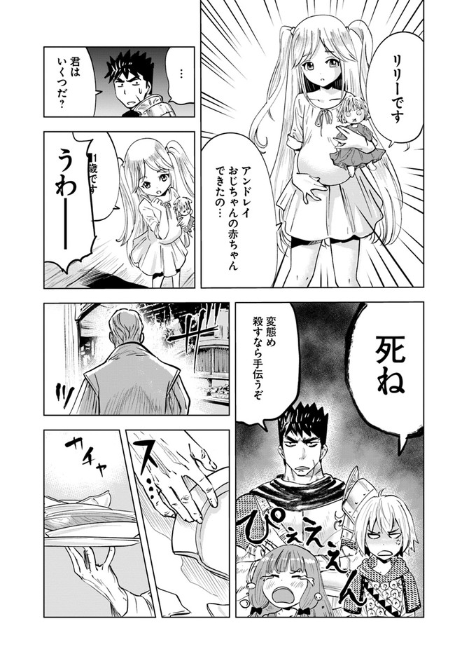 Oukoku e Tsuzuku Michi - Dorei Kenshi no Nariagari Eiyuutan Chap 42 - Next Chap 43