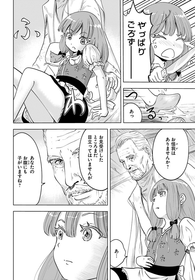 Oukoku e Tsuzuku Michi - Dorei Kenshi no Nariagari Eiyuutan Chap 42 - Next Chap 43