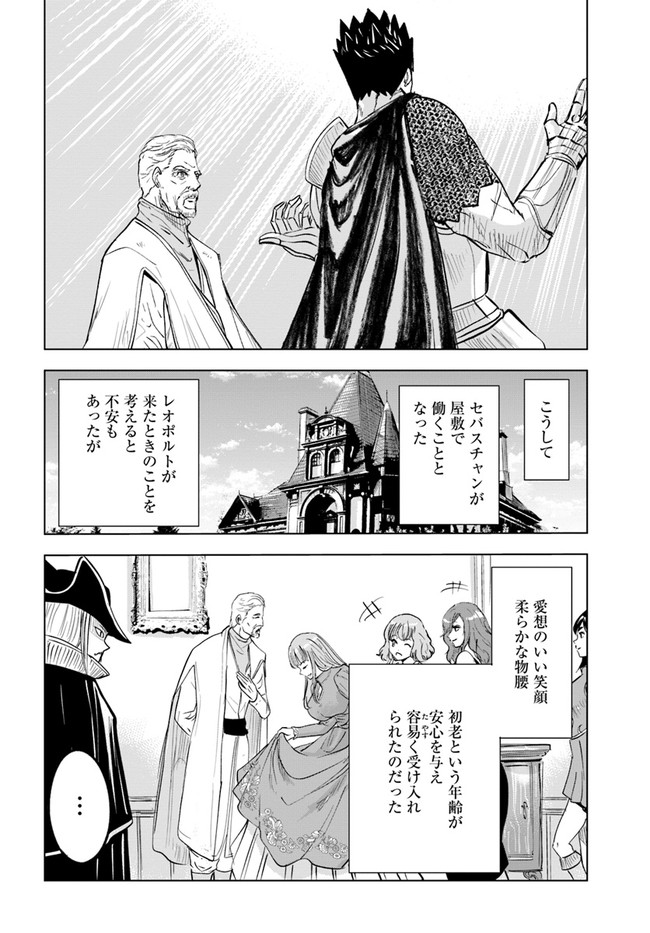 Oukoku e Tsuzuku Michi - Dorei Kenshi no Nariagari Eiyuutan Chap 42 - Next Chap 43