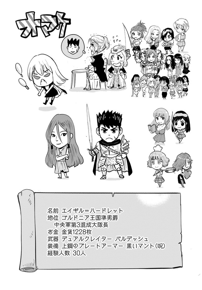 Oukoku e Tsuzuku Michi - Dorei Kenshi no Nariagari Eiyuutan Chap 42 - Next Chap 43