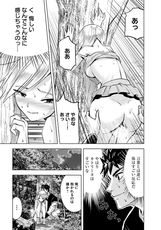 Oukoku e Tsuzuku Michi - Dorei Kenshi no Nariagari Eiyuutan Chap 43 - Next Chap 44