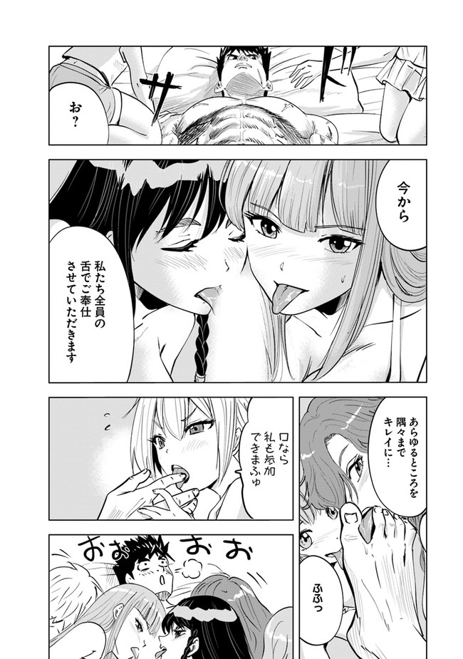 Oukoku e Tsuzuku Michi - Dorei Kenshi no Nariagari Eiyuutan Chap 43 - Next Chap 44