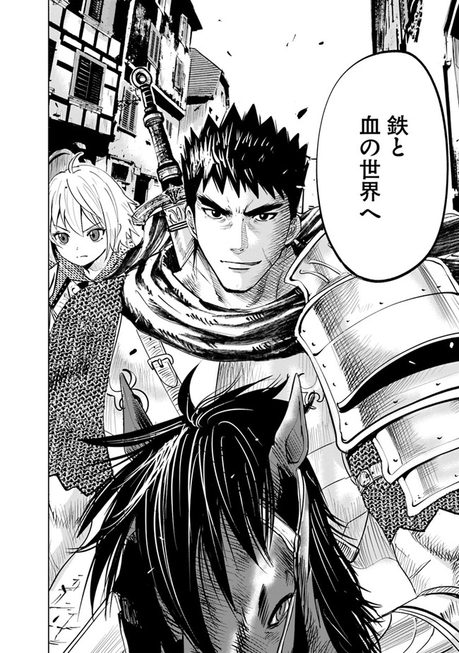 Oukoku e Tsuzuku Michi - Dorei Kenshi no Nariagari Eiyuutan Chap 43 - Next Chap 44