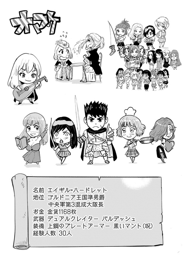 Oukoku e Tsuzuku Michi - Dorei Kenshi no Nariagari Eiyuutan Chap 43 - Next Chap 44