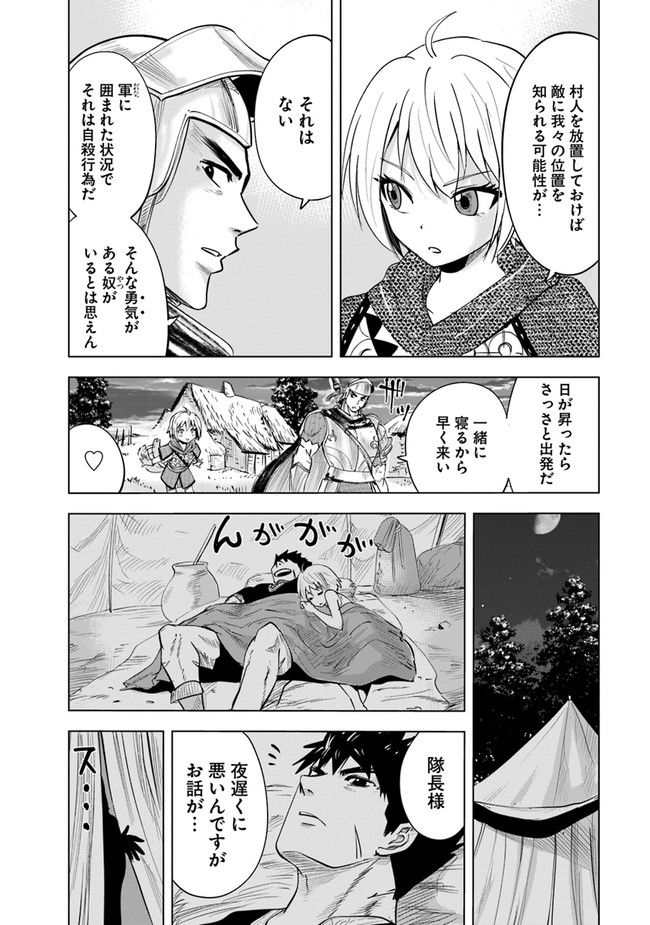 Oukoku e Tsuzuku Michi - Dorei Kenshi no Nariagari Eiyuutan Chap 45 - Next Chap 46