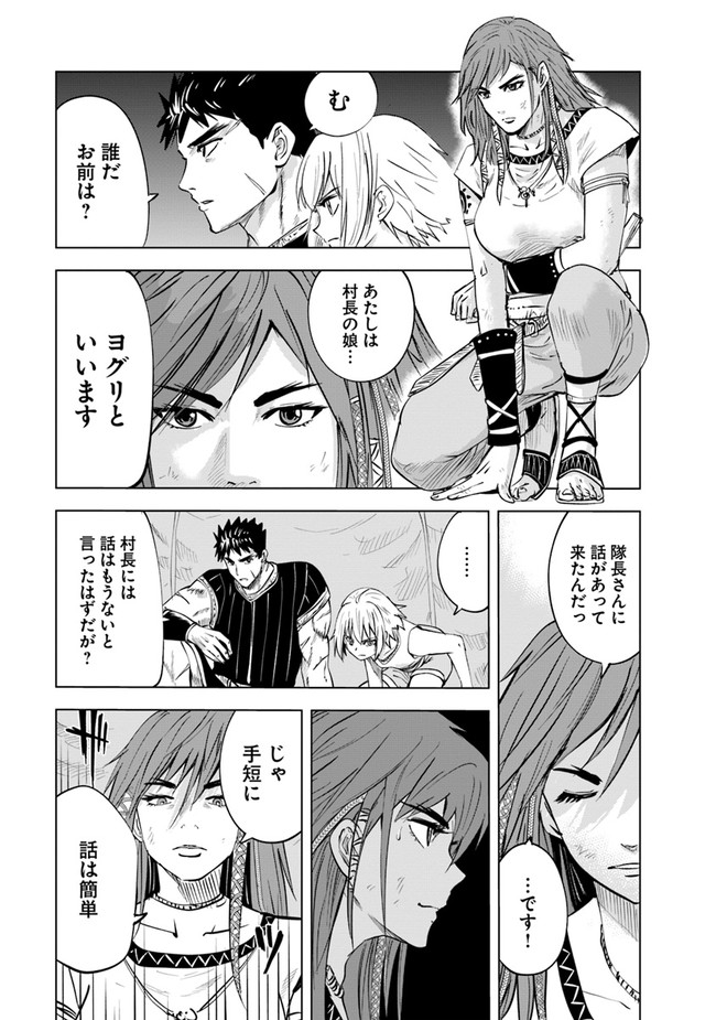 Oukoku e Tsuzuku Michi - Dorei Kenshi no Nariagari Eiyuutan Chap 45 - Next Chap 46