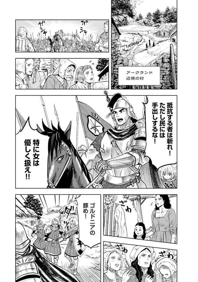 Oukoku e Tsuzuku Michi - Dorei Kenshi no Nariagari Eiyuutan Chap 45 - Next Chap 46