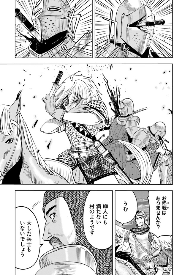 Oukoku e Tsuzuku Michi - Dorei Kenshi no Nariagari Eiyuutan Chap 45 - Next Chap 46