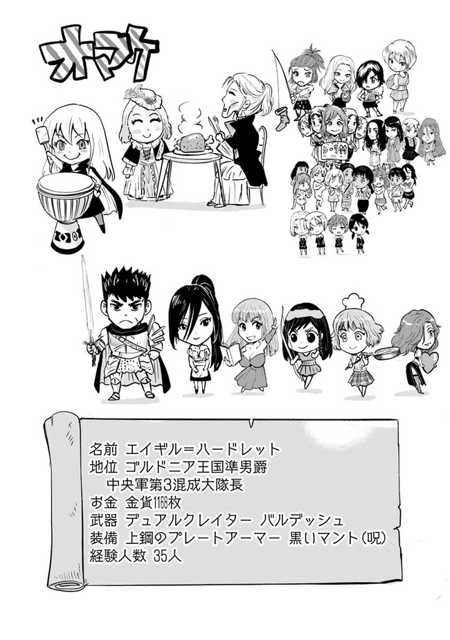 Oukoku e Tsuzuku Michi - Dorei Kenshi no Nariagari Eiyuutan Chap 49 - Next Chap 50