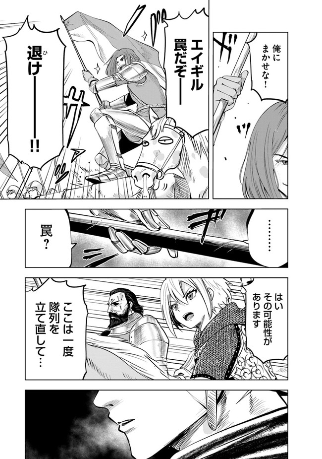 Oukoku e Tsuzuku Michi - Dorei Kenshi no Nariagari Eiyuutan Chap 49 - Next Chap 50