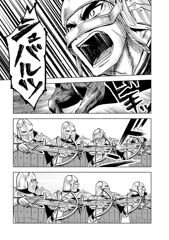 Oukoku e Tsuzuku Michi - Dorei Kenshi no Nariagari Eiyuutan Chap 49 - Next Chap 50