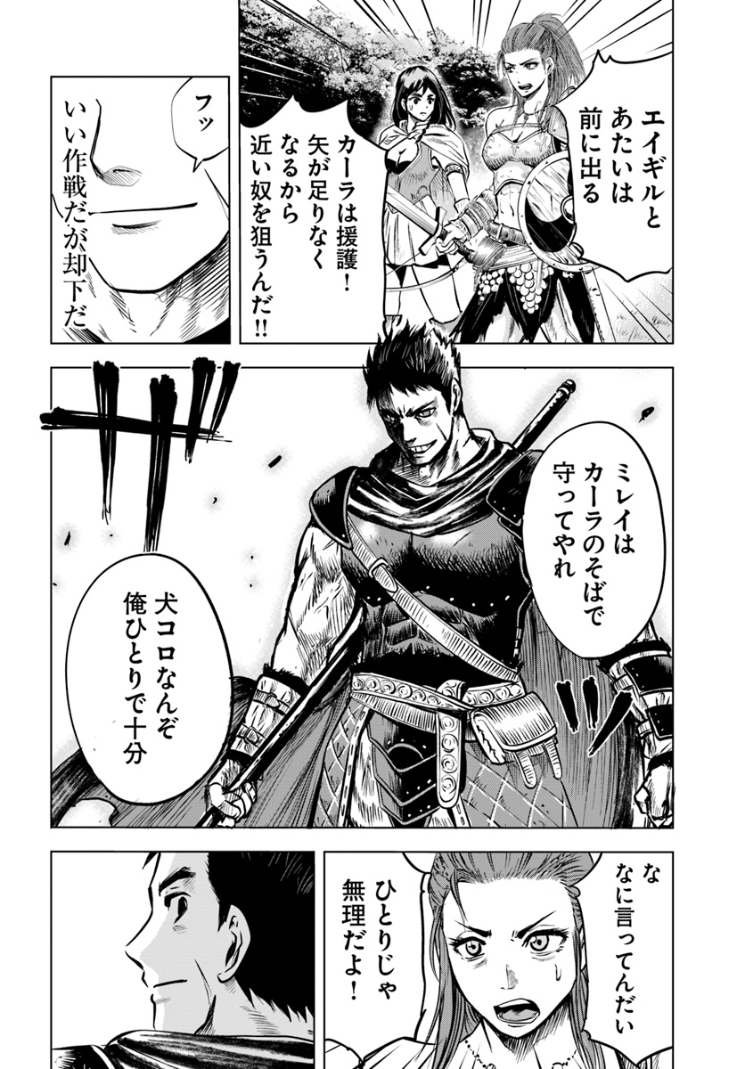 Oukoku e Tsuzuku Michi - Dorei Kenshi no Nariagari Eiyuutan Chap 5.1 - Next Chap 6.1