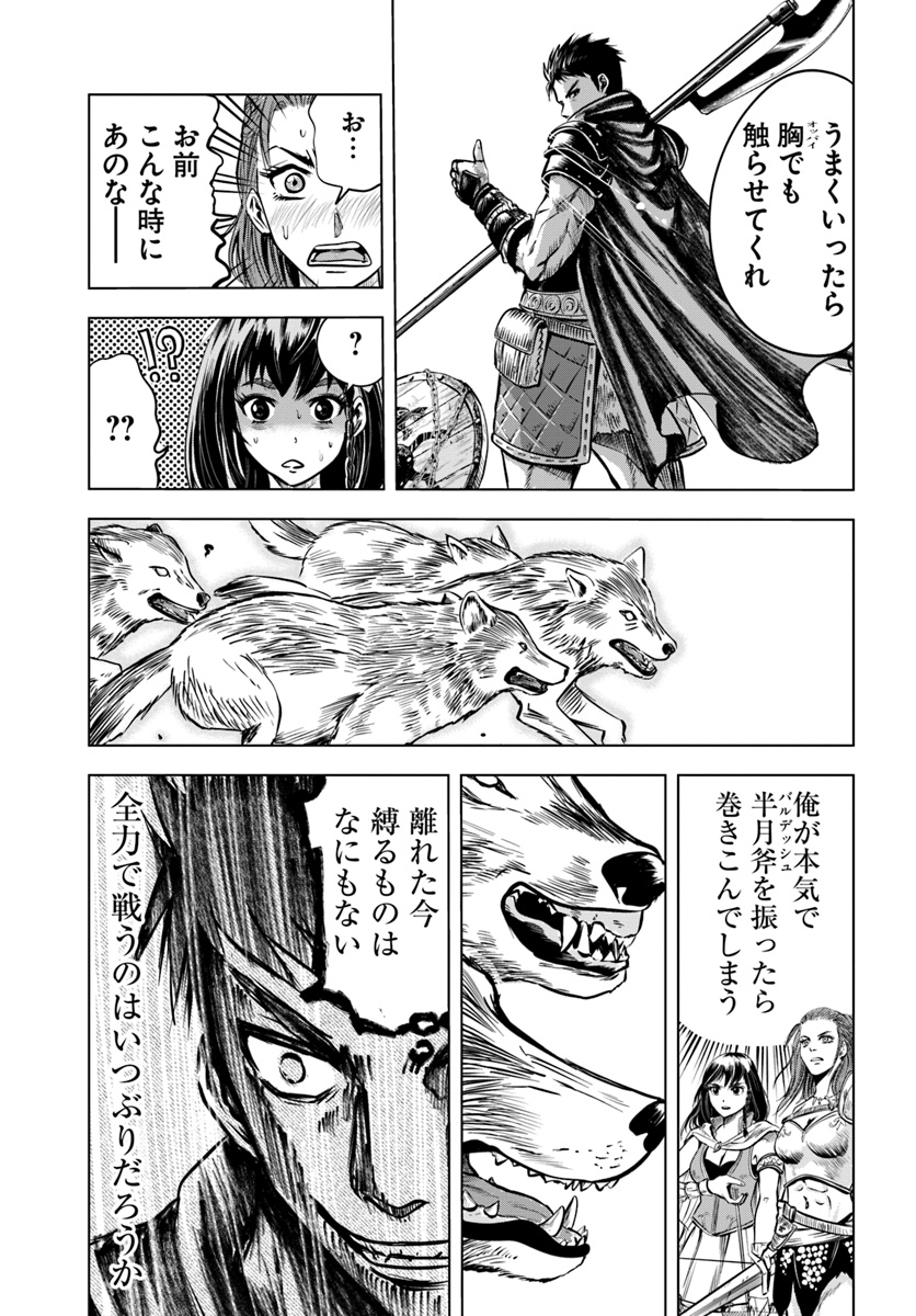 Oukoku e Tsuzuku Michi - Dorei Kenshi no Nariagari Eiyuutan Chap 5.1 - Next Chap 6.1