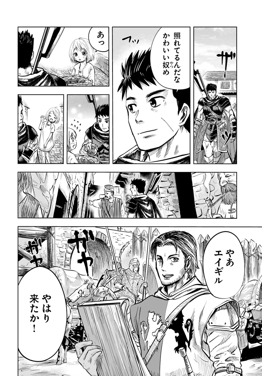 Oukoku e Tsuzuku Michi - Dorei Kenshi no Nariagari Eiyuutan Chap 5.1 - Next Chap 6.1