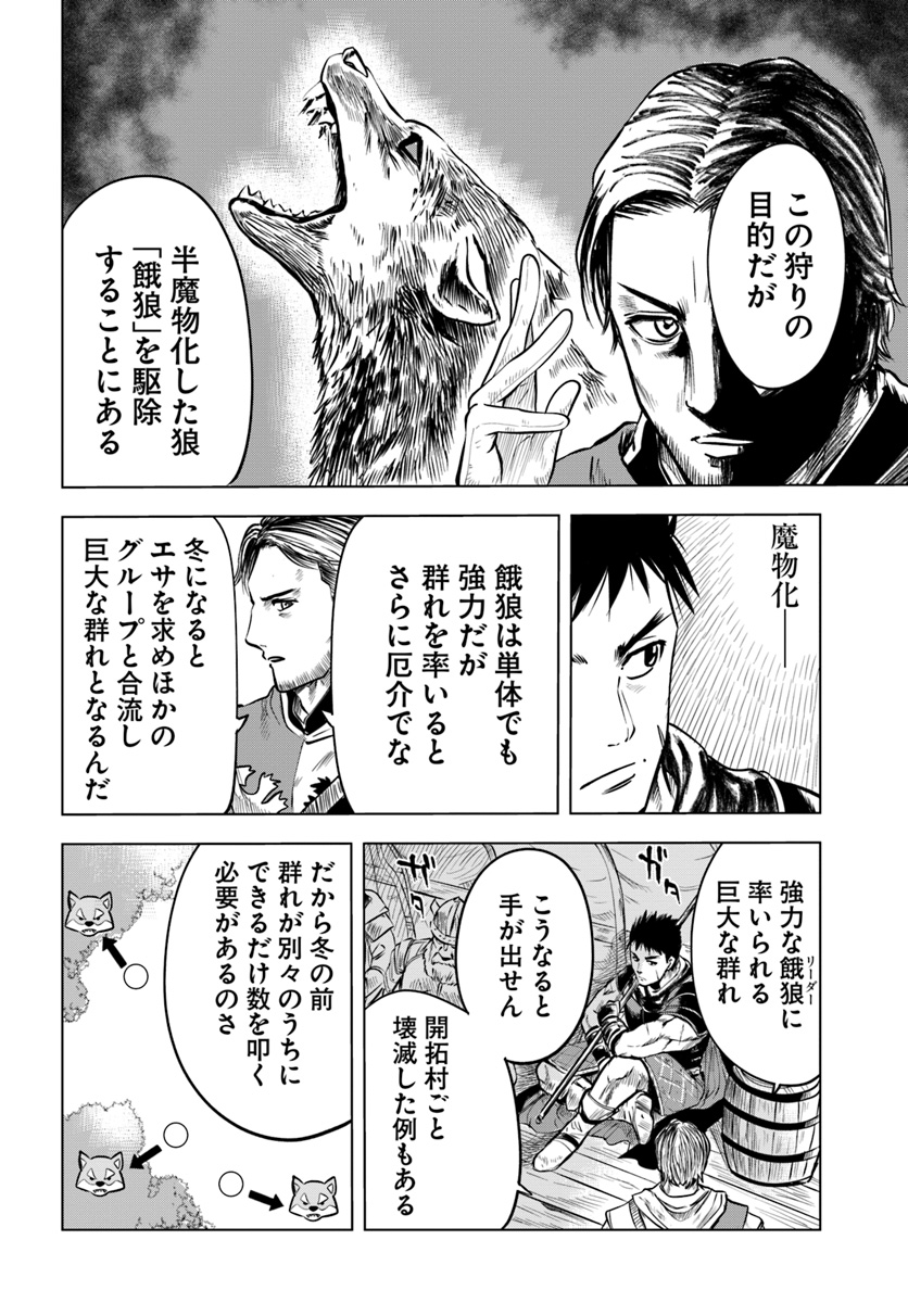 Oukoku e Tsuzuku Michi - Dorei Kenshi no Nariagari Eiyuutan Chap 5.1 - Next Chap 6.1