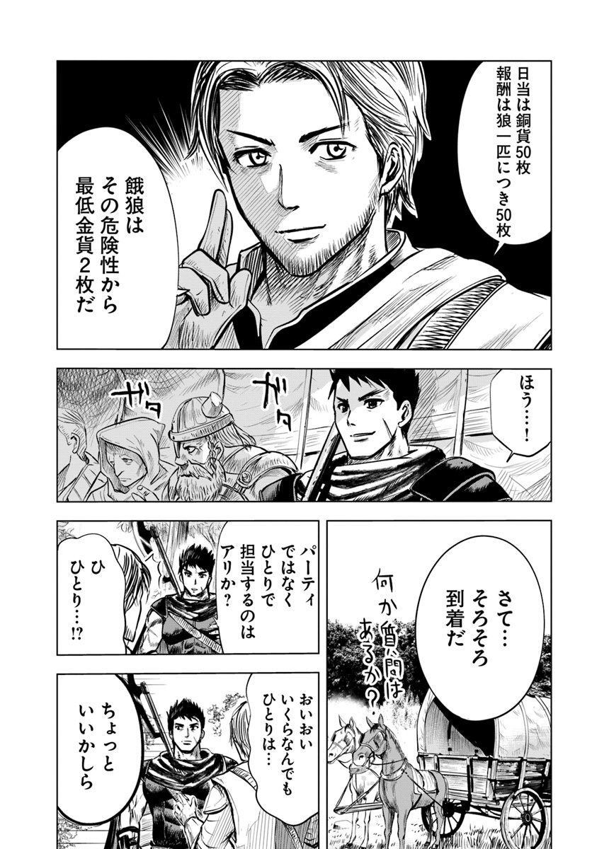 Oukoku e Tsuzuku Michi - Dorei Kenshi no Nariagari Eiyuutan Chap 5.1 - Next Chap 6.1