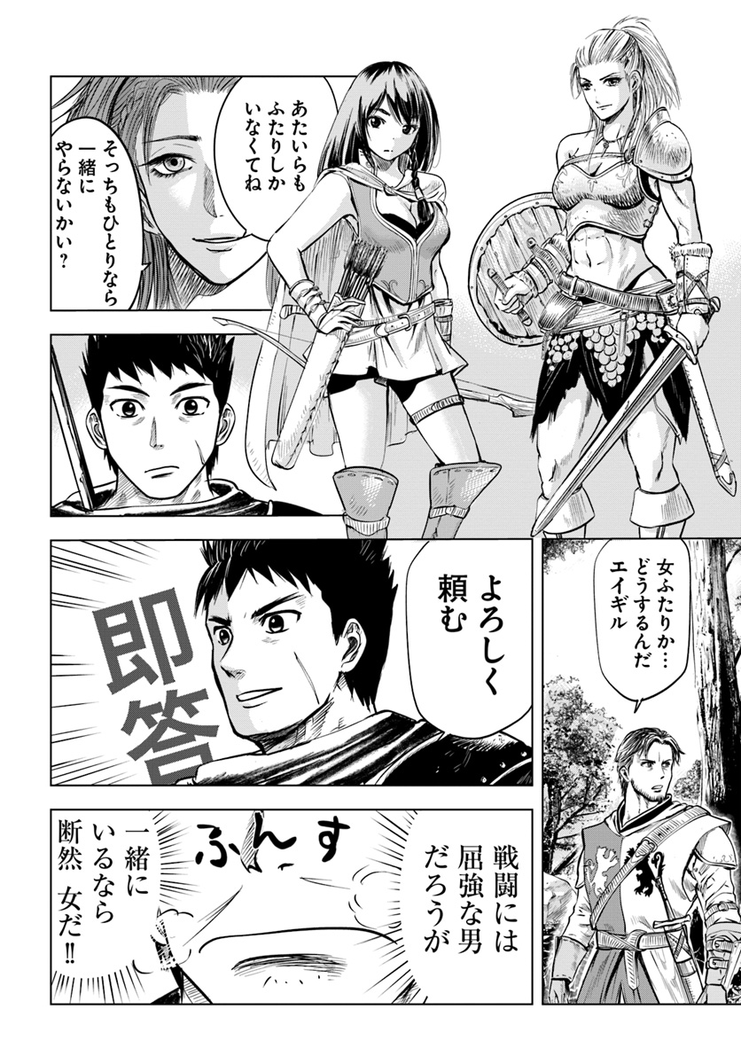 Oukoku e Tsuzuku Michi - Dorei Kenshi no Nariagari Eiyuutan Chap 5.1 - Next Chap 6.1