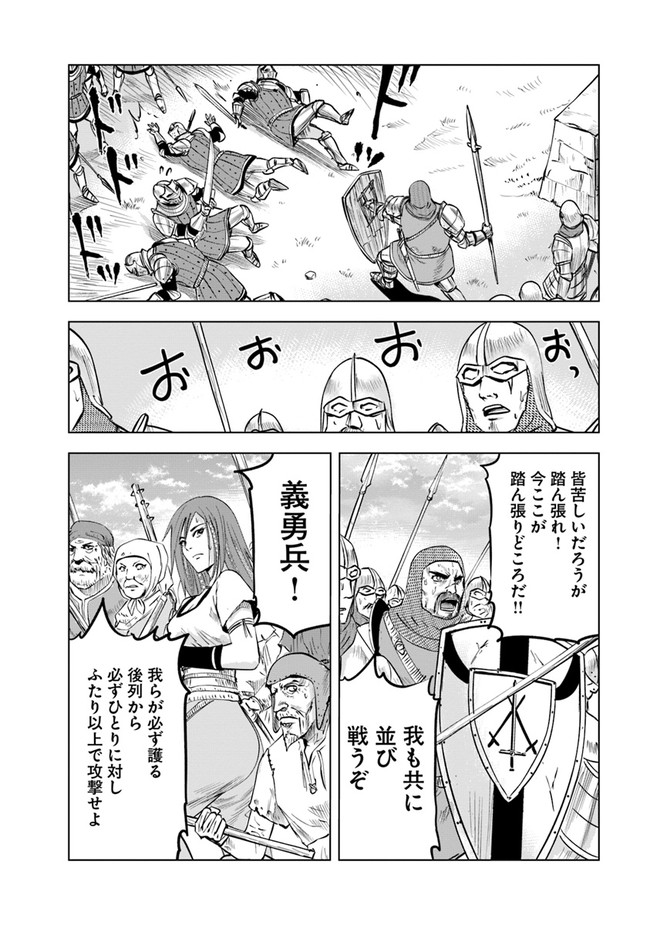 Oukoku e Tsuzuku Michi - Dorei Kenshi no Nariagari Eiyuutan Chap 50 - Next Chap 51