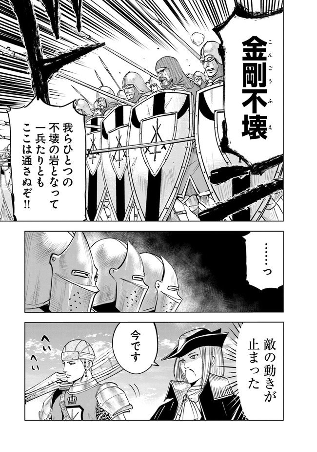 Oukoku e Tsuzuku Michi - Dorei Kenshi no Nariagari Eiyuutan Chap 50 - Next Chap 51