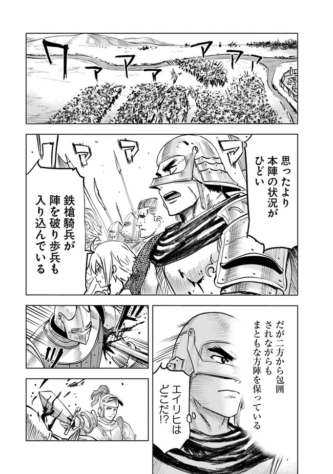 Oukoku e Tsuzuku Michi - Dorei Kenshi no Nariagari Eiyuutan Chap 50 - Next Chap 51