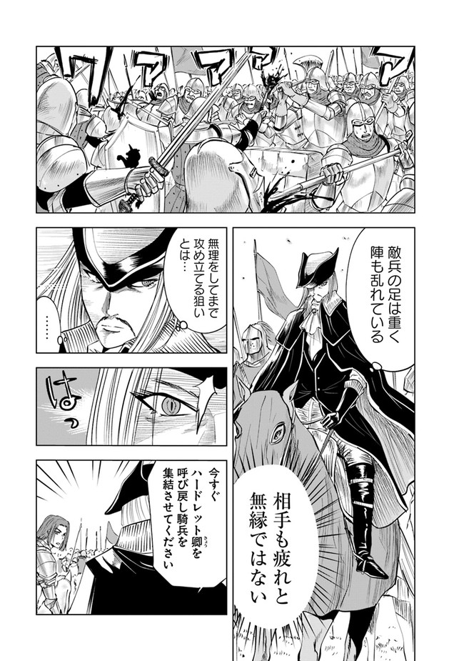 Oukoku e Tsuzuku Michi - Dorei Kenshi no Nariagari Eiyuutan Chap 50 - Next Chap 51