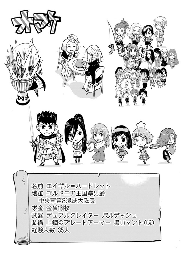 Oukoku e Tsuzuku Michi - Dorei Kenshi no Nariagari Eiyuutan Chap 50 - Next Chap 51