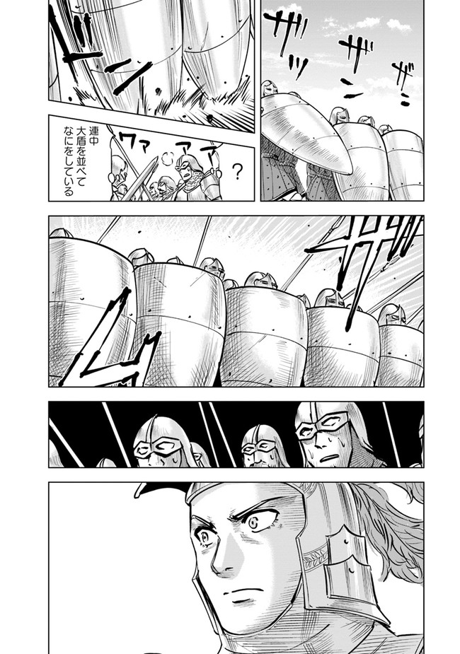 Oukoku e Tsuzuku Michi - Dorei Kenshi no Nariagari Eiyuutan Chap 50 - Next Chap 51