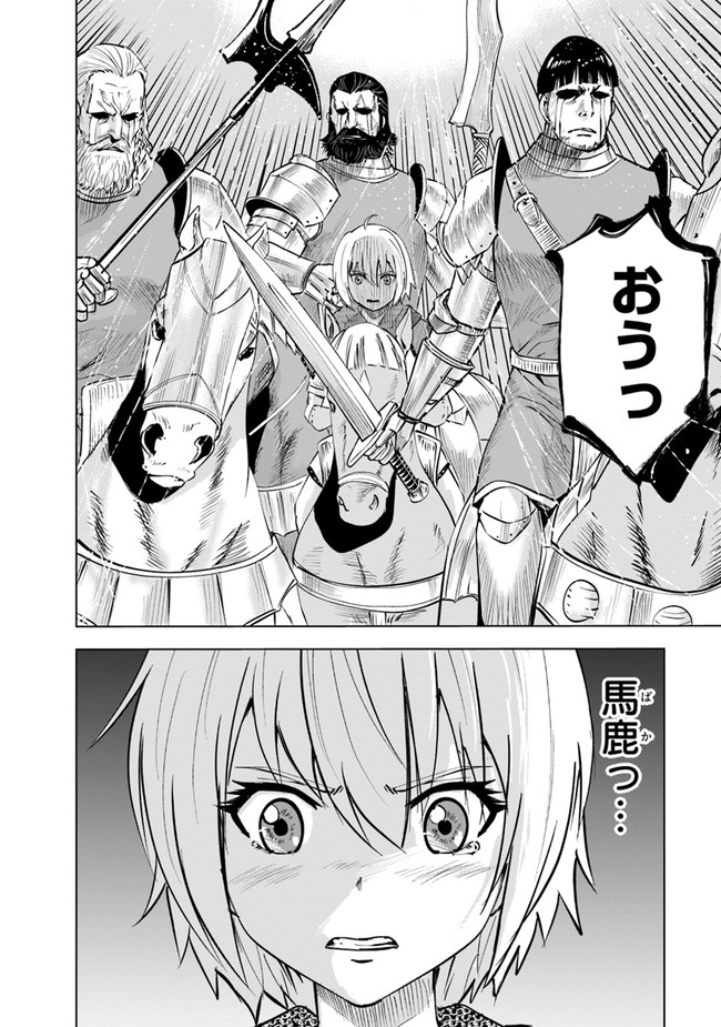 Oukoku e Tsuzuku Michi - Dorei Kenshi no Nariagari Eiyuutan Chap 51 - Next Chap 52