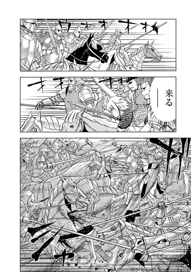 Oukoku e Tsuzuku Michi - Dorei Kenshi no Nariagari Eiyuutan Chap 51 - Next Chap 52