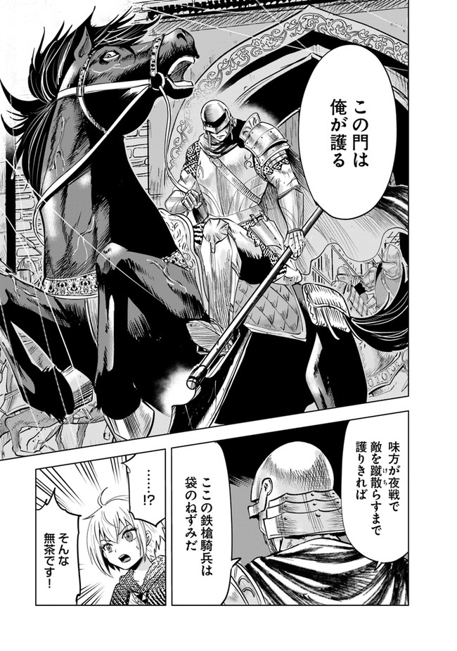 Oukoku e Tsuzuku Michi - Dorei Kenshi no Nariagari Eiyuutan Chap 52 - Next Chap 53