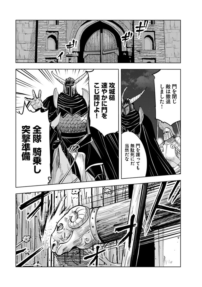 Oukoku e Tsuzuku Michi - Dorei Kenshi no Nariagari Eiyuutan Chap 52 - Next Chap 53