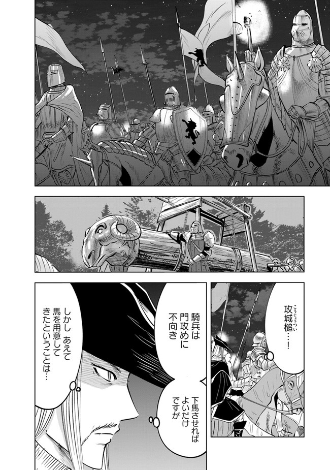 Oukoku e Tsuzuku Michi - Dorei Kenshi no Nariagari Eiyuutan Chap 52 - Next Chap 53