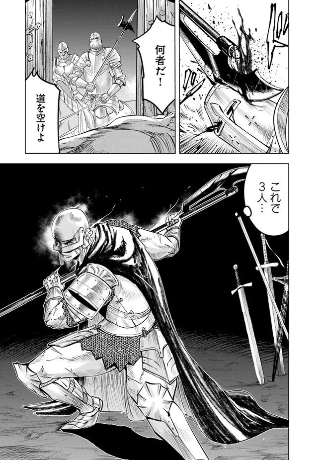 Oukoku e Tsuzuku Michi - Dorei Kenshi no Nariagari Eiyuutan Chap 52 - Next Chap 53