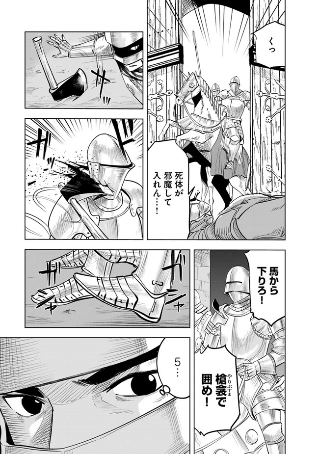 Oukoku e Tsuzuku Michi - Dorei Kenshi no Nariagari Eiyuutan Chap 52 - Next Chap 53