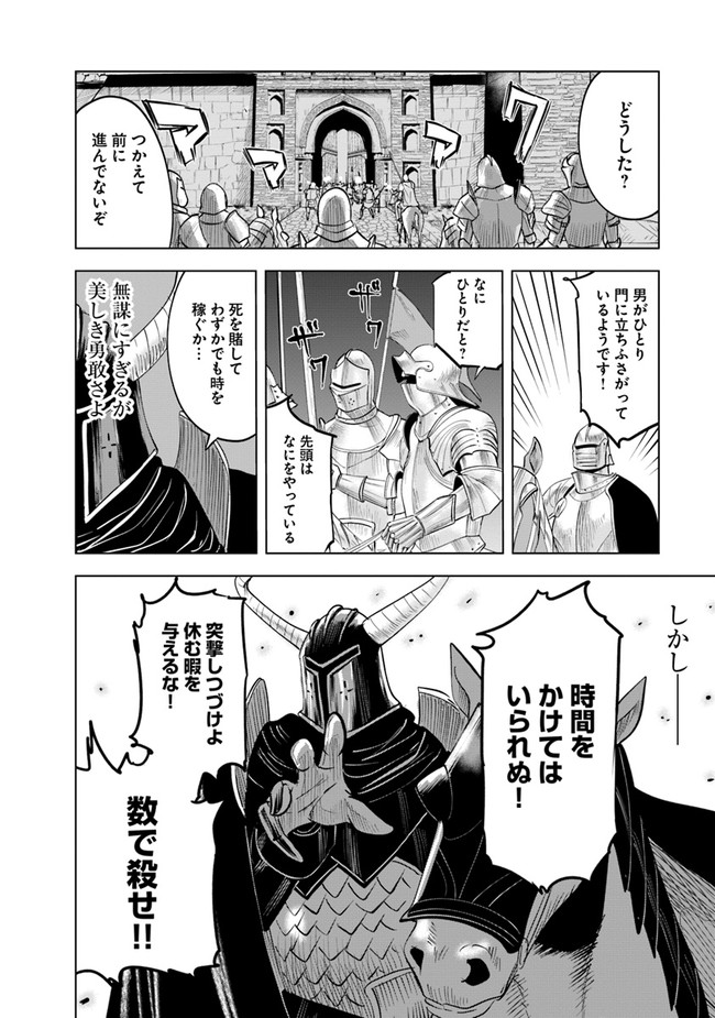 Oukoku e Tsuzuku Michi - Dorei Kenshi no Nariagari Eiyuutan Chap 52 - Next Chap 53